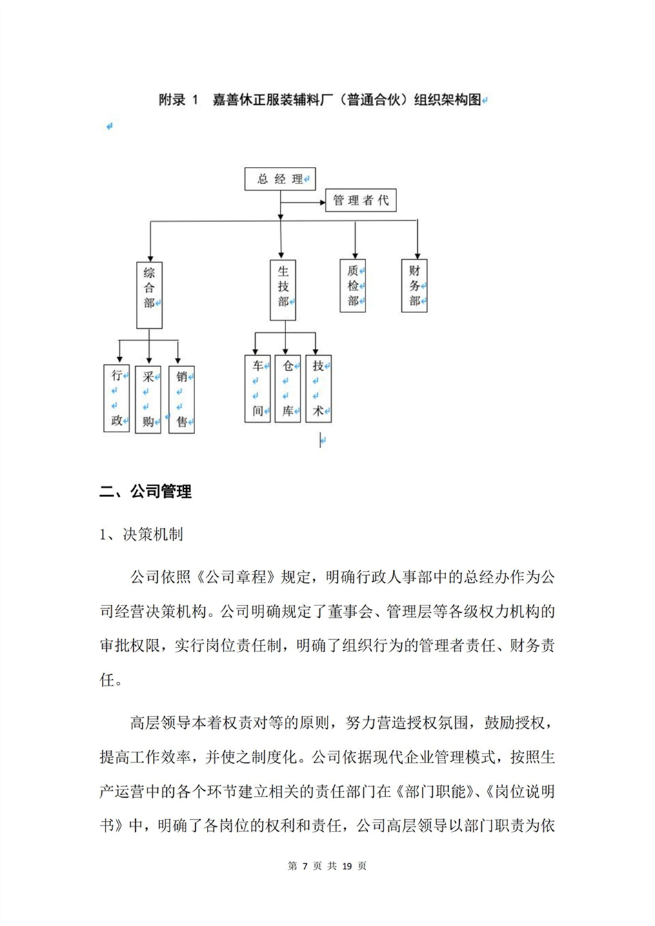 社会责任报告_06.jpg